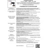 Корпус трековый NOVOTECH UNIT NV-370618