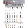 Светильник NOVOTECH UNITE накладной без плафона (плафоны арт. 370694 - 370711) 370687 NV-370687